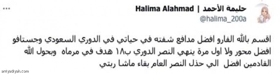 النصراويون ينتظرون
خبر ماشا وبيتي