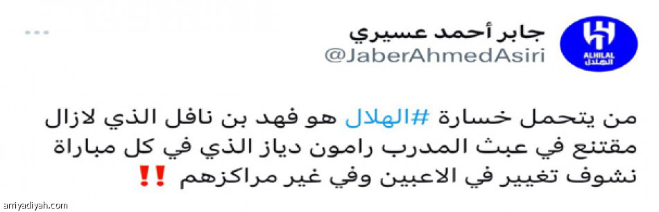 دياز الأفضل..
يعبث بنا.. أقيلوه