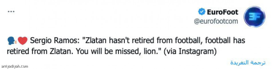 الكرة
تخسر السلطان