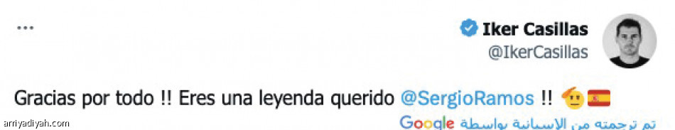 «أنت أسطورة.. 
لم يحترموك كما يجب»