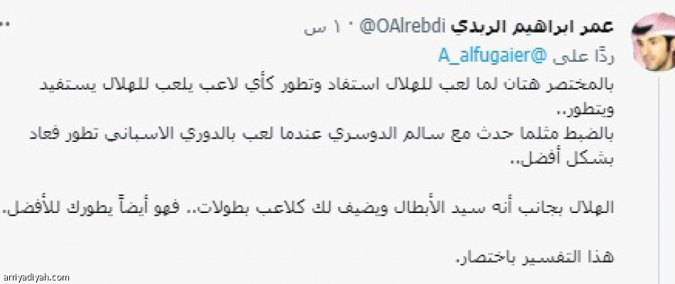 تميز هتان..
جدل على تويتر