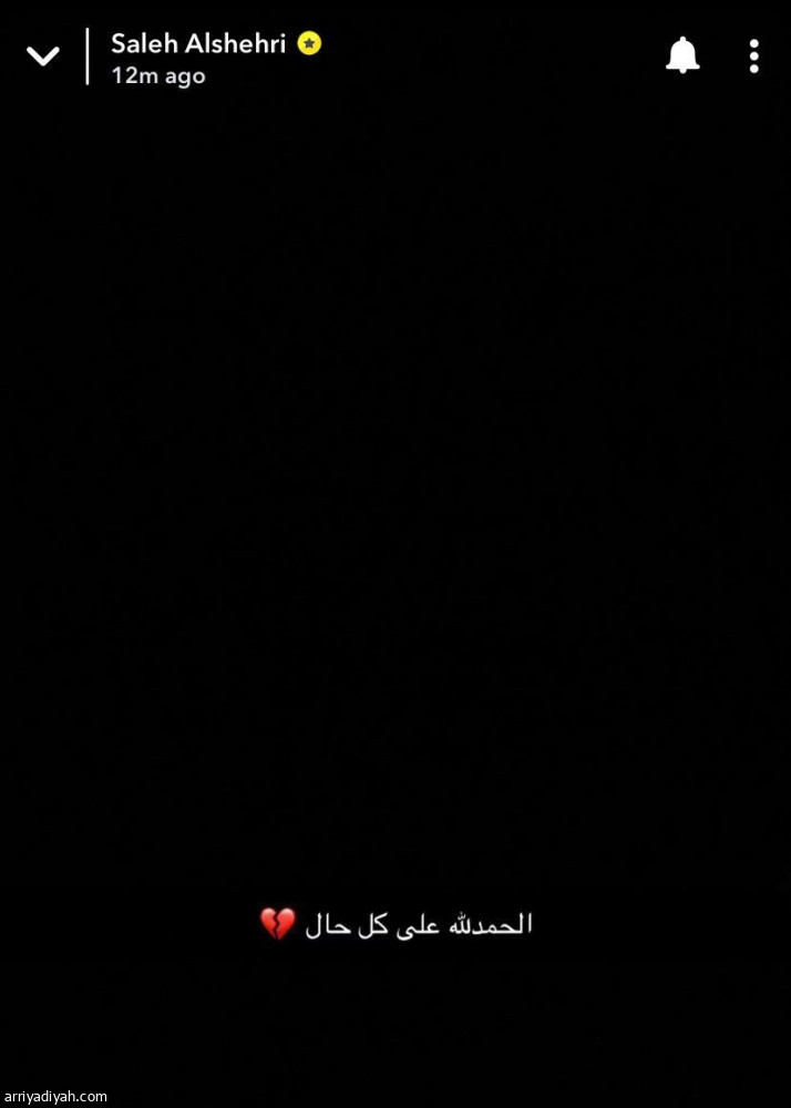 إصابة الشهري..
دعوات.. حسرة.. وتعاطف