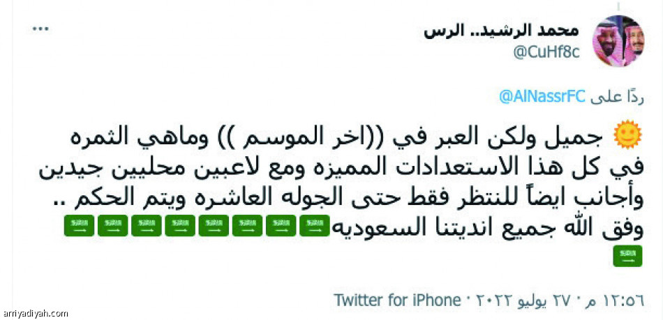 عيون أوسبينا.. 
إعجاب وتقليد شبابي