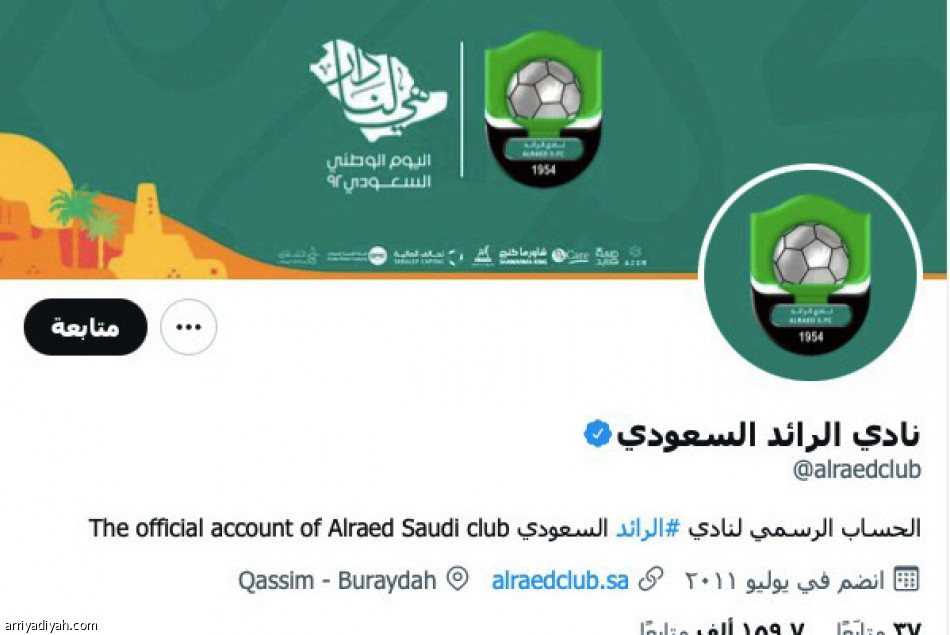 يوم الوطن..
يوحد الأندية