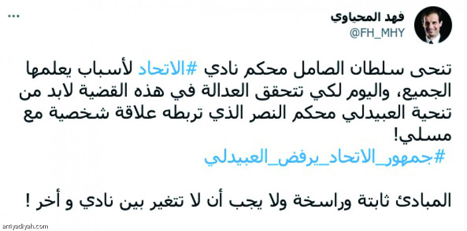 مركز التحكيم..
مطالب الغربلة تتجدد