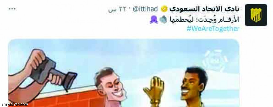 «نسيتو مبارك..
أتى يحطم الأرقام»