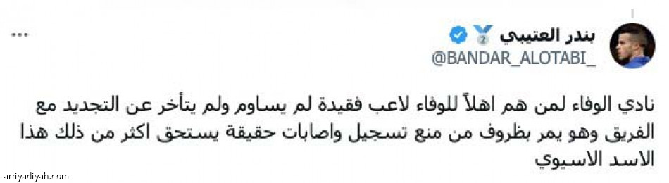 ترجع أقوى..
الهلال ليس جمعية خيرية