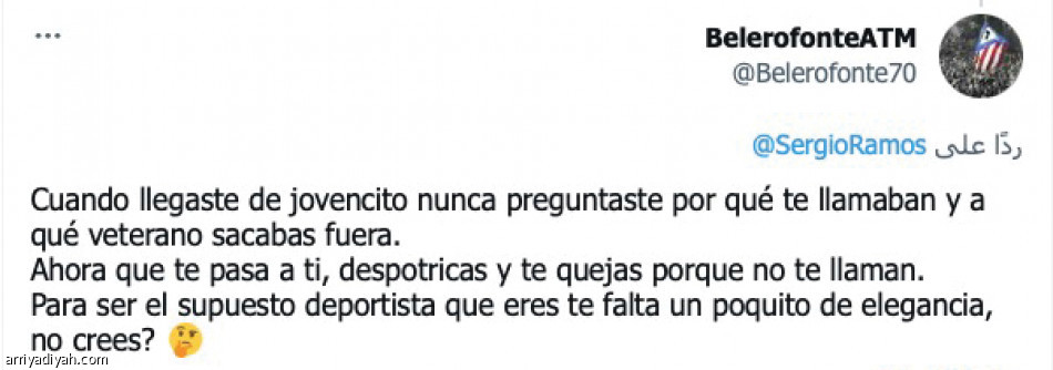 «أنت أسطورة.. 
لم يحترموك كما يجب»