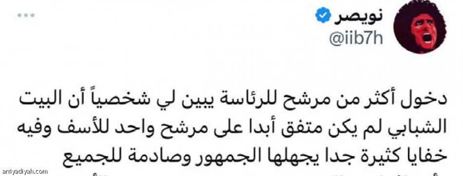 حذّرتنا
بس محد يفهم