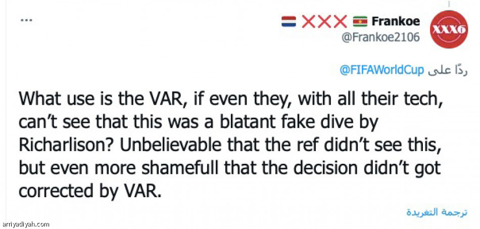 البرازيل..
فزتم بقرار الحكم