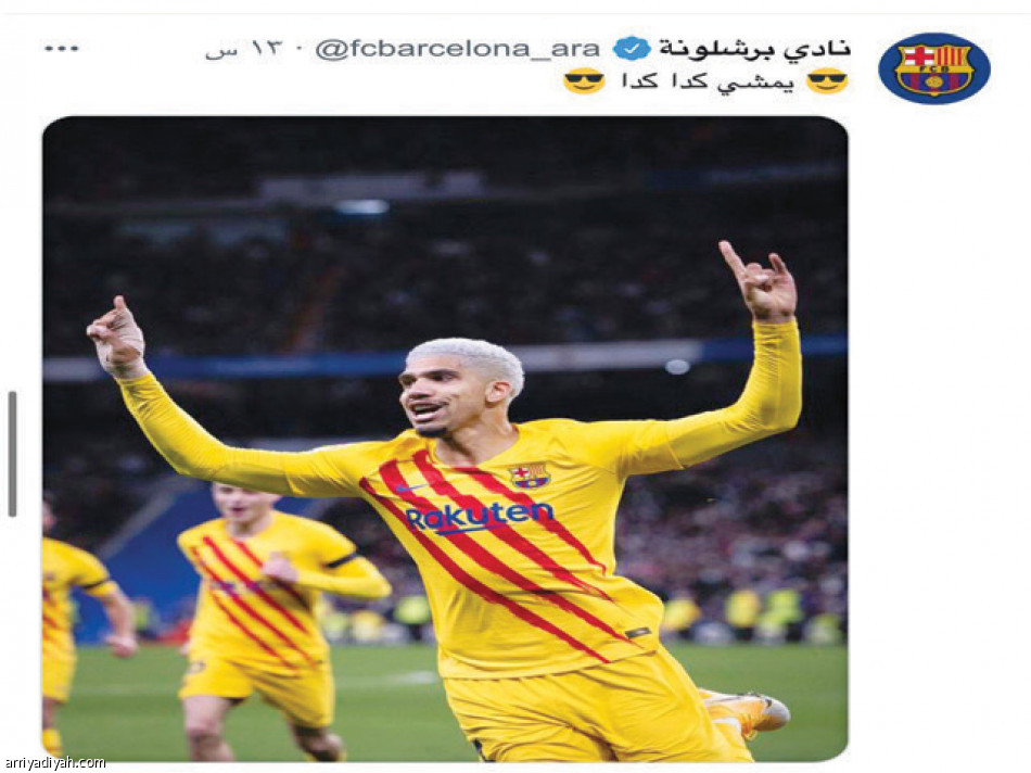 اتحاديون وهلاليون 
يحتفون بتقليد الحسابات العالمية