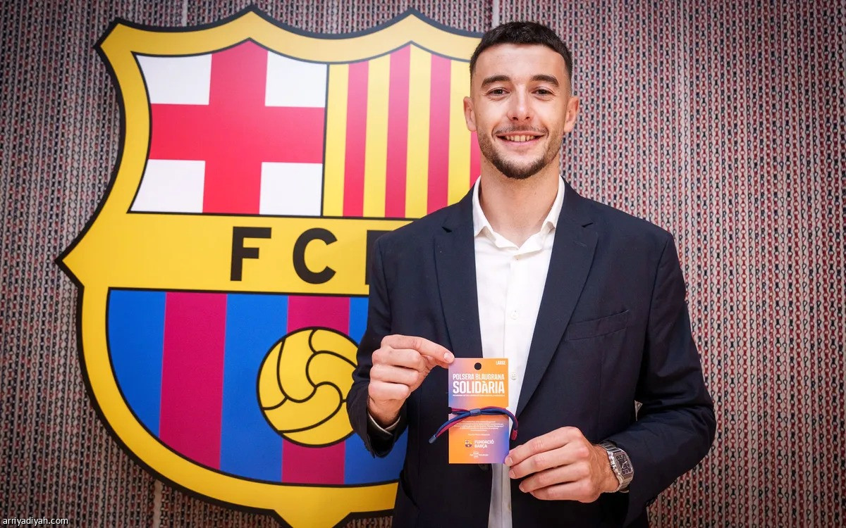 برشلونة يؤمن الحراسة