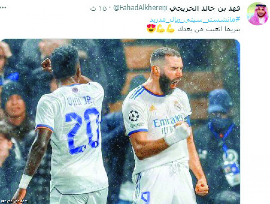 سيتي والريال..
متعة الأبطال