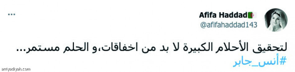 أُنس..
فخر العرب