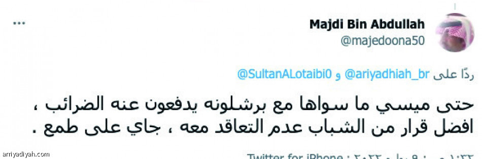 طلبات كيكي..
ميسي ما سوّاها