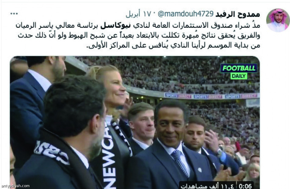 نيوكاسل..
إنقاذ سعودي