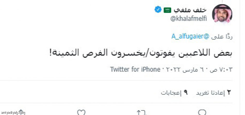 تميز هتان..
جدل على تويتر