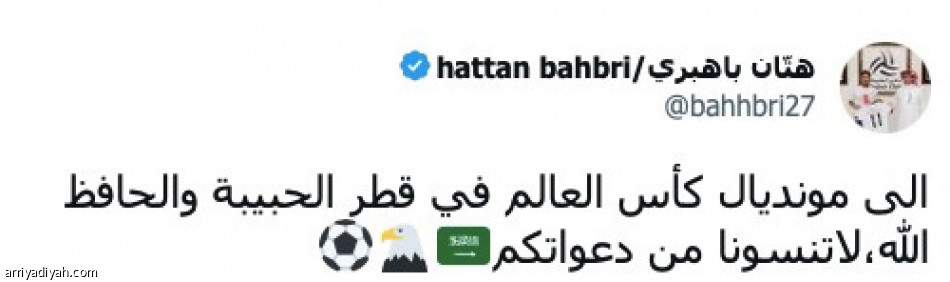 الأخضر..
«مثّل بلادك ولك الشرف»