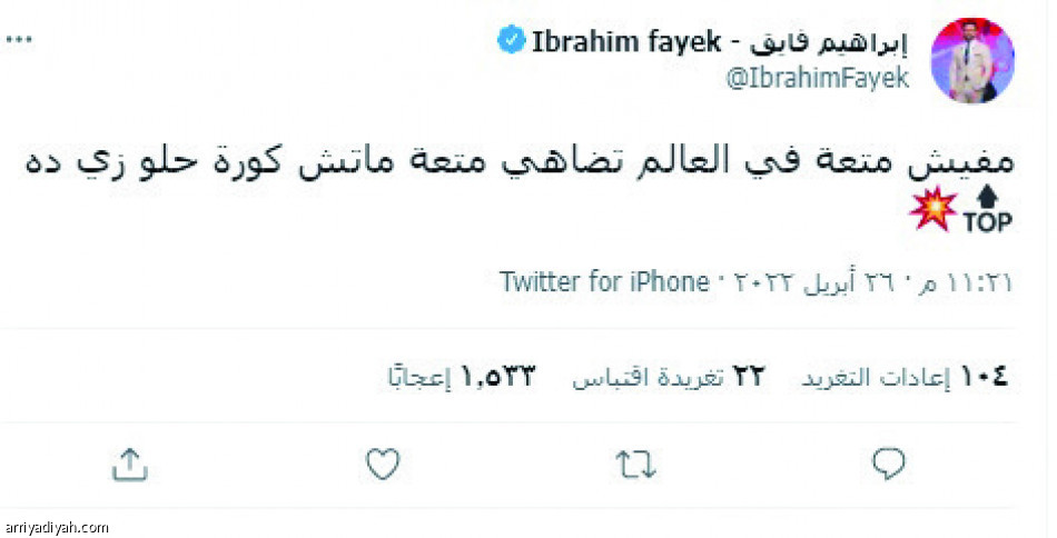 سيتي والريال..
متعة الأبطال