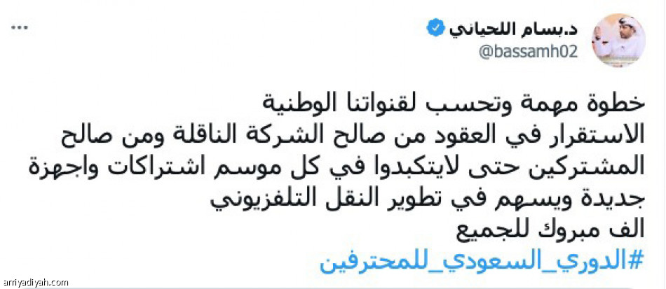 بعد الإعلان.. مغردون:
«استفيدوا من التجربة»