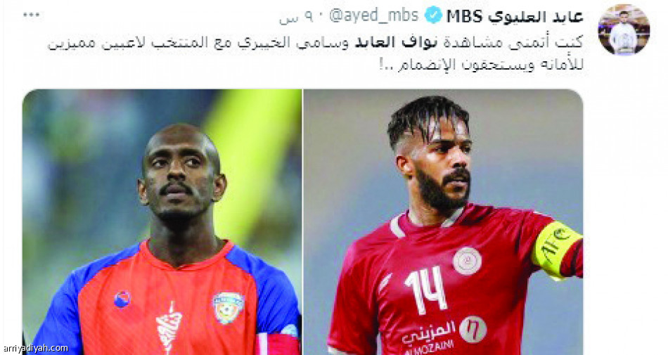 قائمة الأخضر.. 
المعيوف والخيبري يتصدران الجدل