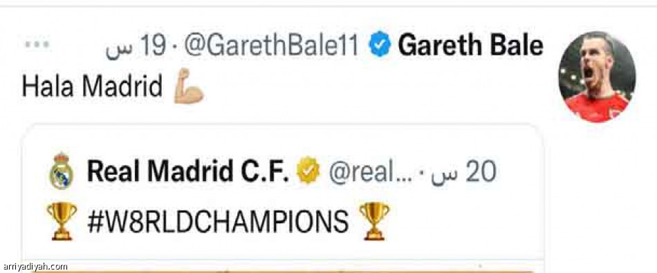 هلا مدريد..
سعادة كاملة