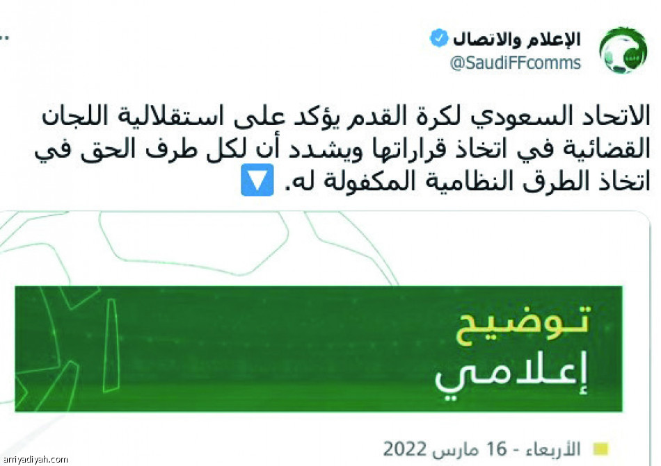 بيان التهديد
يعيد جدل قرارات الانضباط