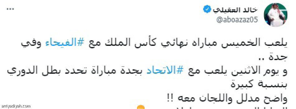 تأجيل الكلاسيكو..
جدل مستمر