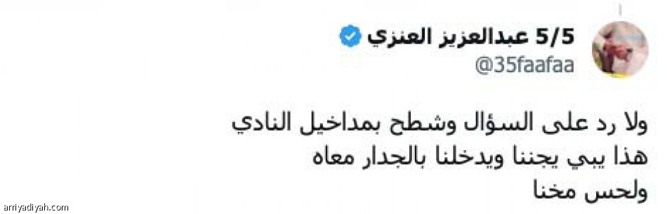 رزين وفاهم.. 
شلون صار رئيس؟