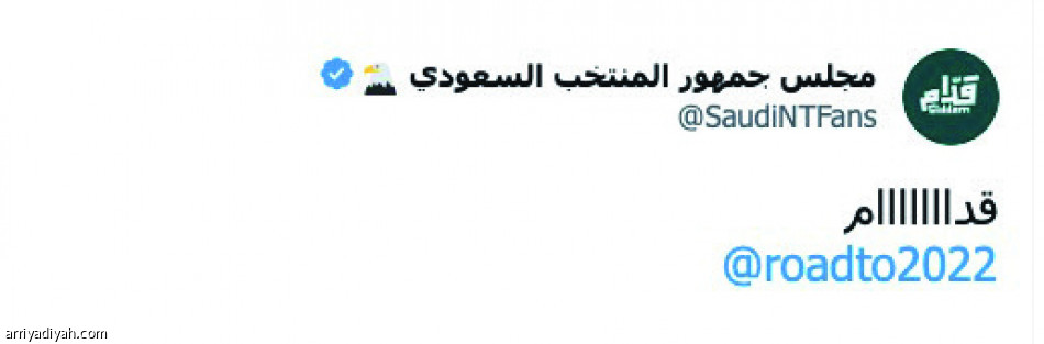 الأخضر..
«دايم #قدام»