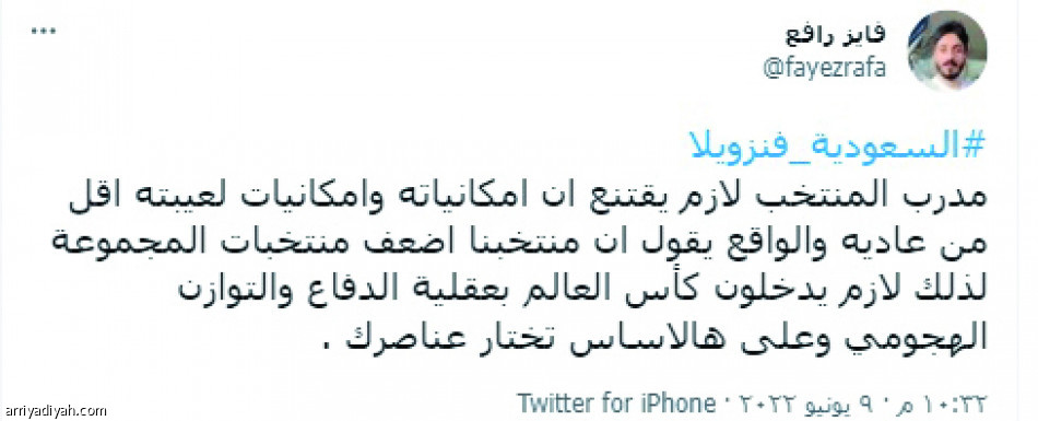 تفاعل الأخضر.. 
تخوّف.. ورفض الانتقاد