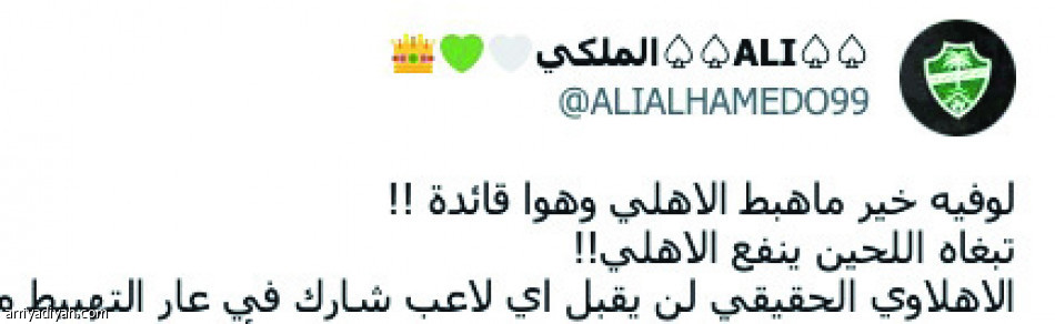 اتركوا المكابرة.. 
كان صرحا من خيال فهوى