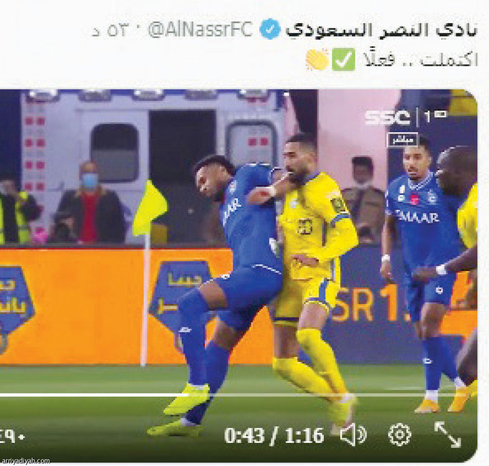 جدل التحكيم
يطغى على تفاعل كأس الملك