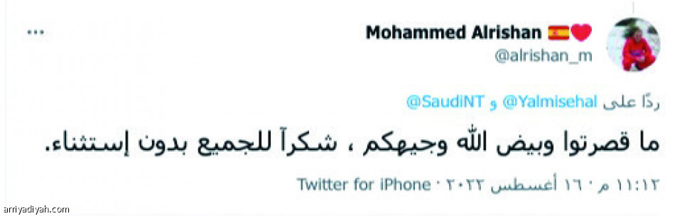 خسارة الأخضر..
ثناء وانتقاد