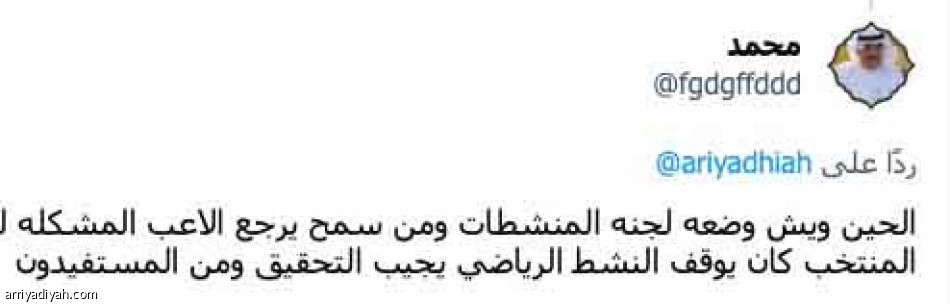 تعود أقوى..
حاسبوا المتسبّب