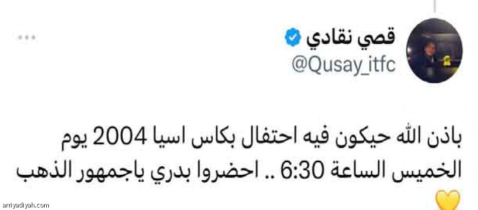 نبيها نار..
النصر باب رزق