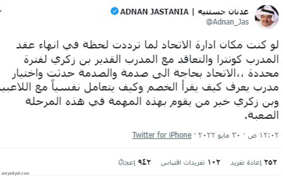 ضياع الصدارة..
جدل حول الإدارة