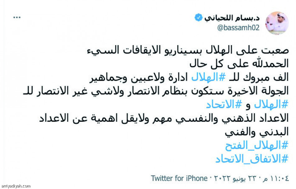 جولة ما قبل الحسم..
1.02 مليون تغريدة