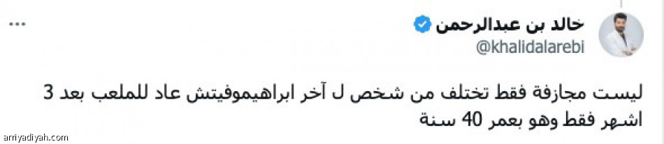مجازفة..
ما راح تنفعه «الجرينتا»