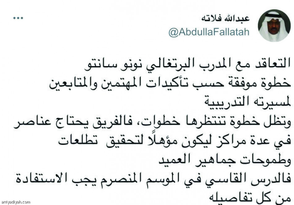 صفقة سانتو.. 
تفاؤل.. ومخاوف من الصدمة