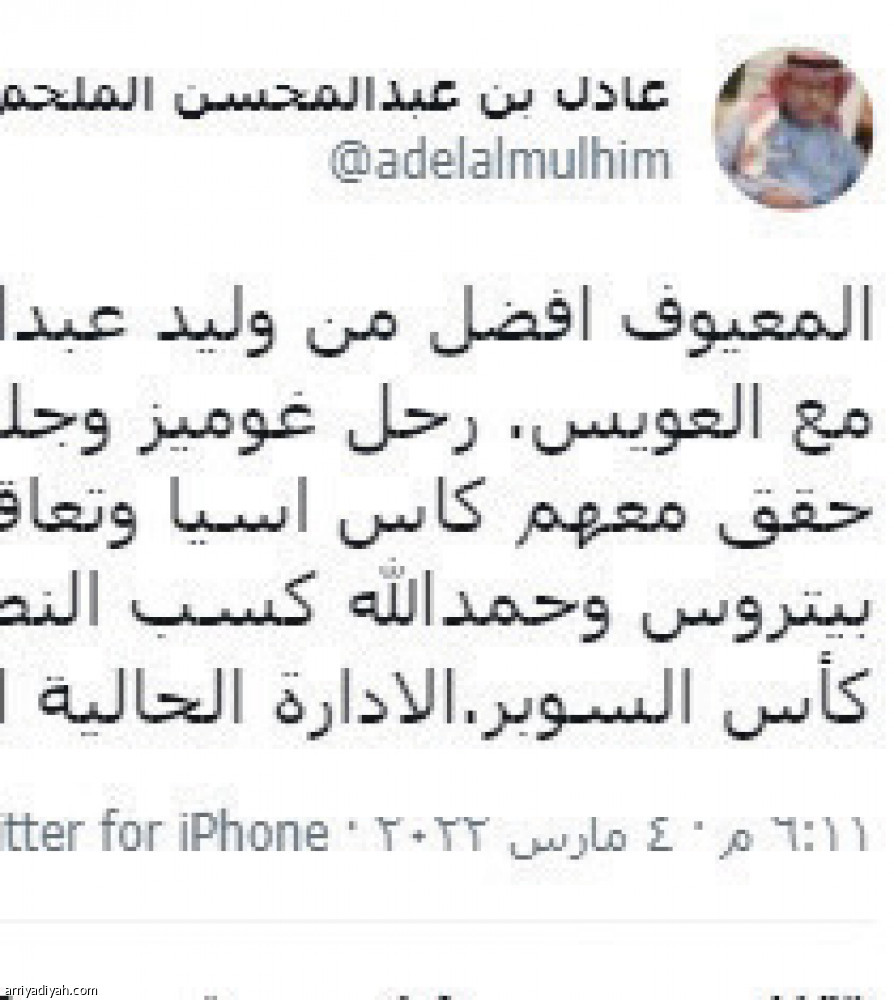 مساحات النصراويين.. 
وليد محور النقاش